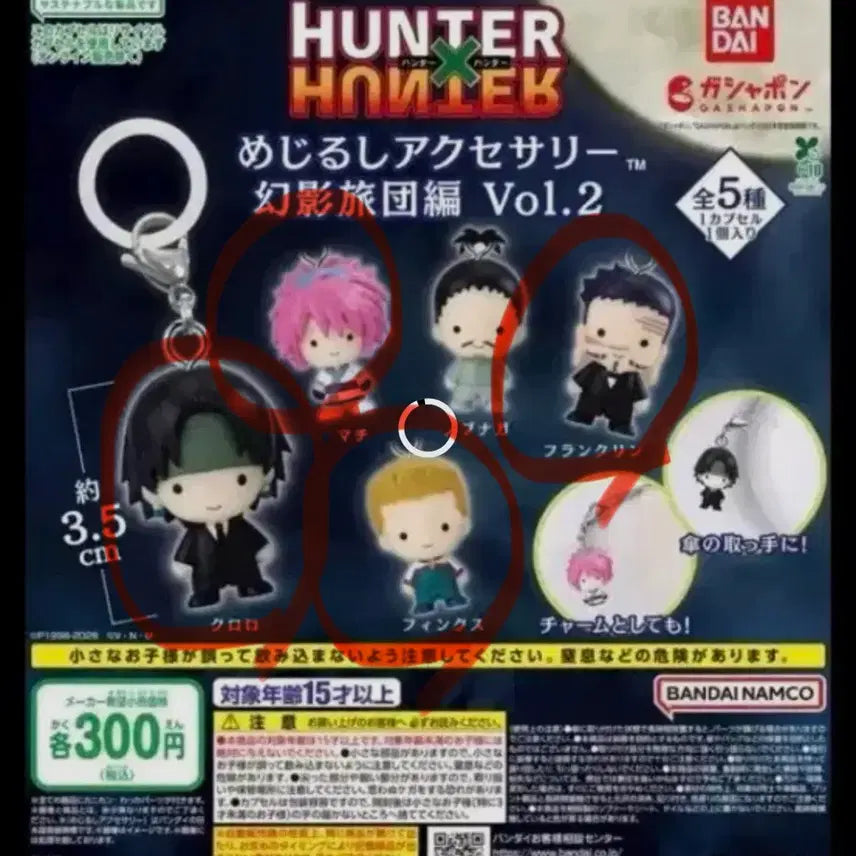 [BUNJANG] Hunter x Hunter Chrollo Phantom Troupe Chibi Mascot Vol. 2 Unsealed Figure Set / 미개봉) 헌터x헌터 메지루시 가챠 환영여단 2탄
