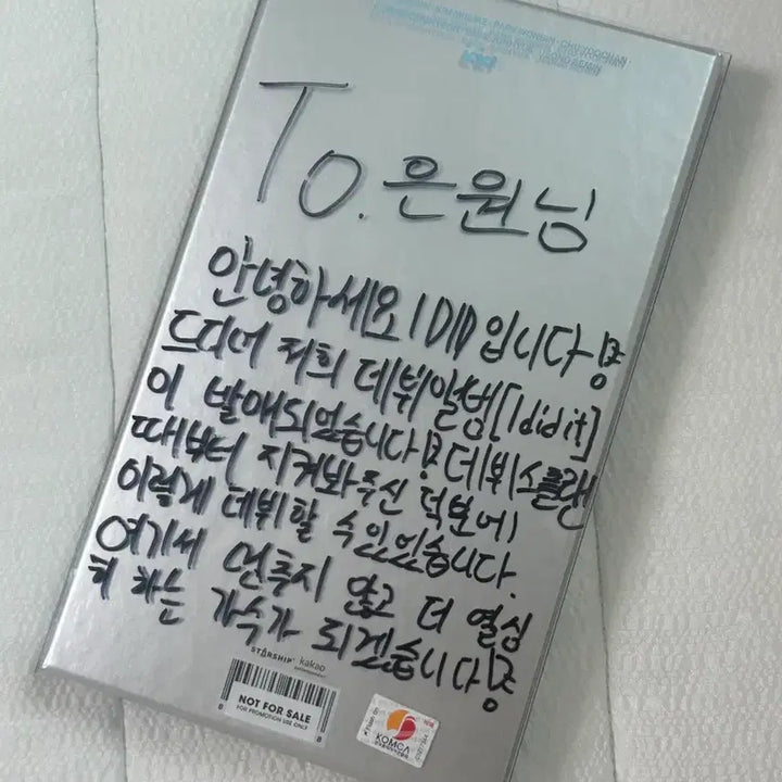 [BUNJANG] IDID Signed Album / 아이딧 싸인앨범 IDID