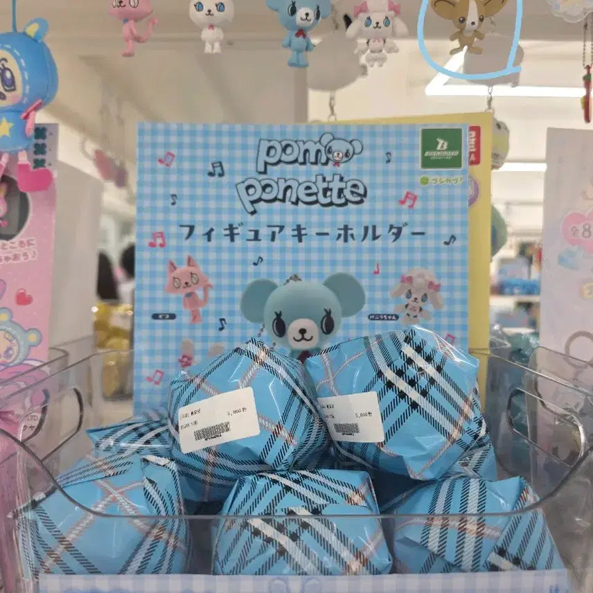 [BUNJANG] Pomponette Figure Retro Keyring Capsule Gacha / 폼포넷 피규어 레트로 키링 캡슐 가챠 미개봉
