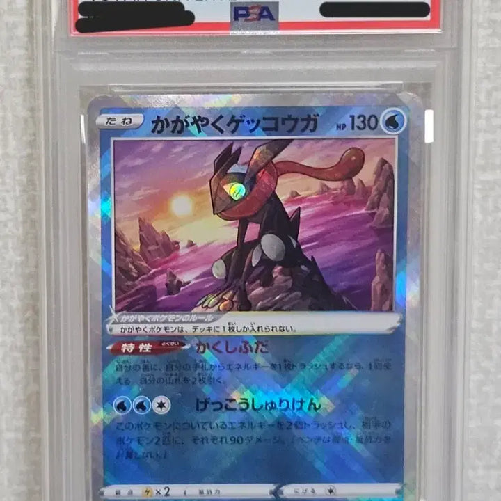 [BUNJANG] Japanese Pokemon Card Greninja Shining PSA 10 / 일판 찬란한 개굴닌자 psa 10
