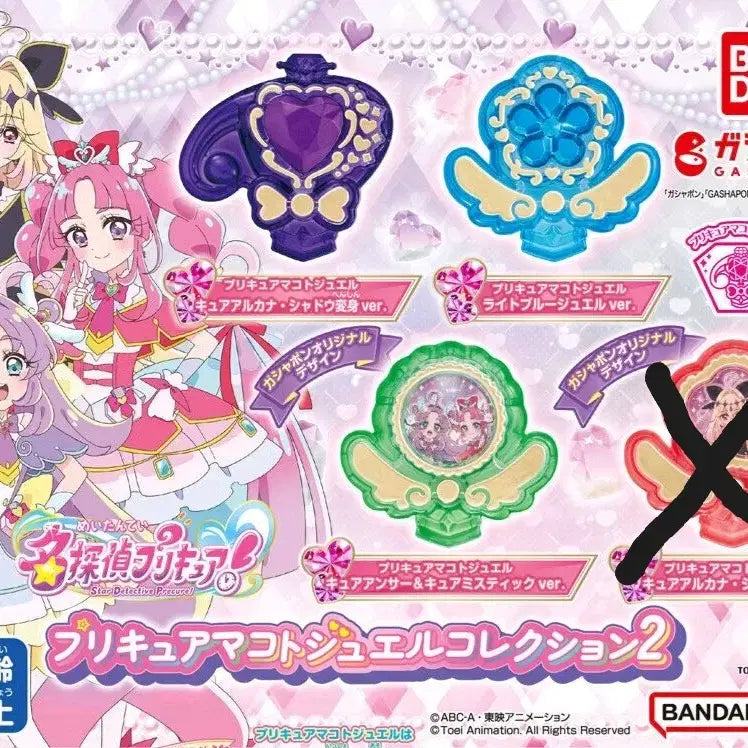 [BUNJANG] Detective Precure Makoto Jewel Collection 2 Jewel Set / (현물)명탐정 프리큐어! 마코토 쥬얼 콜렉션2 프리큐어 가챠