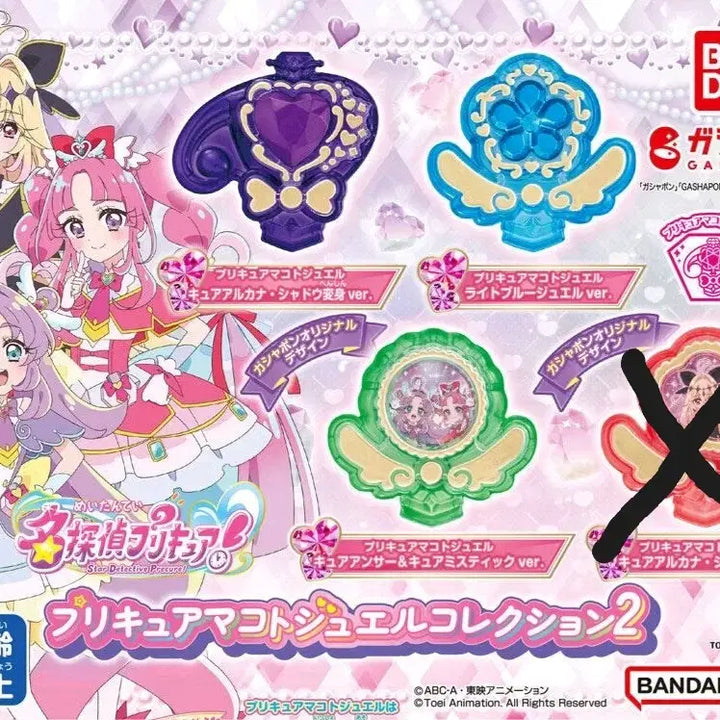 [BUNJANG] Detective Precure Makoto Jewel Collection 2 Jewel Set / (현물)명탐정 프리큐어! 마코토 쥬얼 콜렉션2 프리큐어 가챠