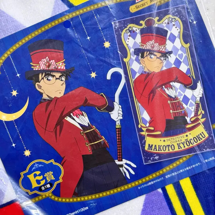 [BUNJANG] Detective Conan Makoto Kyogoku Sega Lucky Draw Long Towel / 명탐정 코난 쿄고쿠 마코토 세가 럭키 쿠지 롱타월 타올 제일복권 쿠지 굿즈