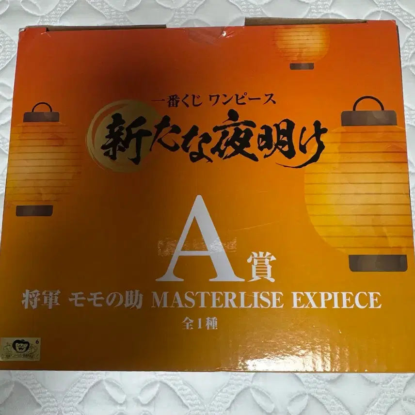 [BUNJANG] Banpresto One Piece Momonosuke A Prize Figure / 미개봉 반프레스토 원피스 모모노스케 피규어 a상