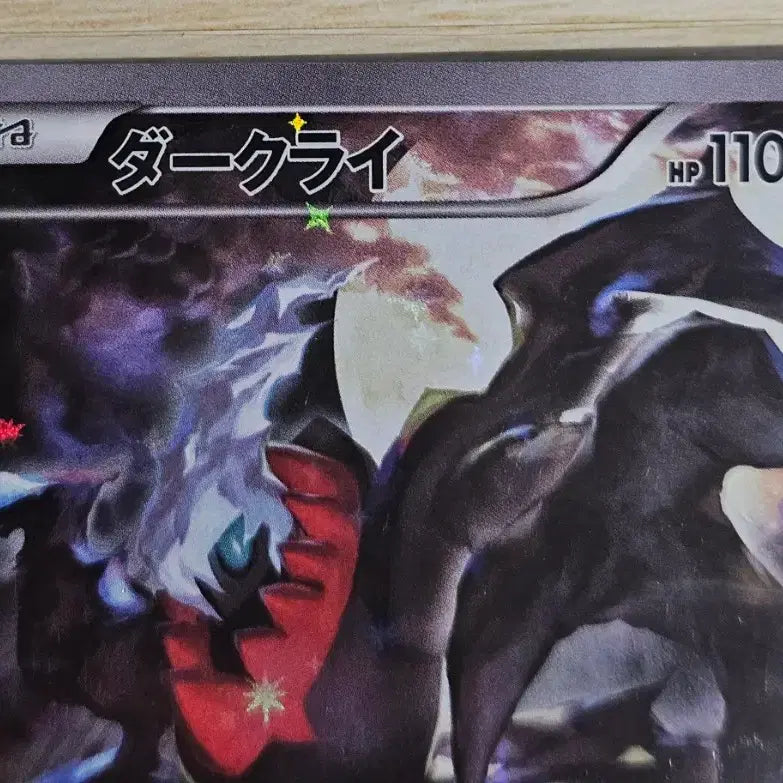 [BUNJANG] Pokemon Card Darkrai 024/036 CP5 Japanese / 일판 환상전설 다크라이 024/036