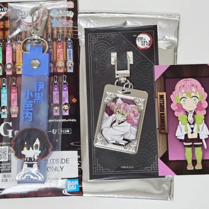 [BUNJANG] Demon Slayer Obanai Mitsuri 3-Set: Strap Keychain, Metal Keychain, Collecting Cards / 귀멸의 칼날 오바나이, 미츠리 3종세트 (스트랩키링, 메탈키링, 콜렉팅 카드)