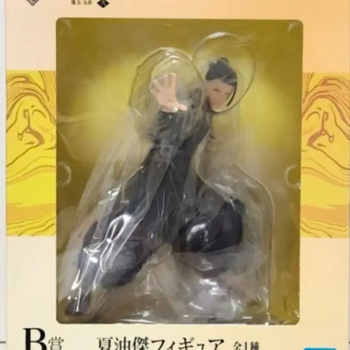 [BUNJANG] Jujutsu Kaisen Geto B Prize Figure (Sealed) / 미개봉)주술회전 회옥 옥절 게토 B상