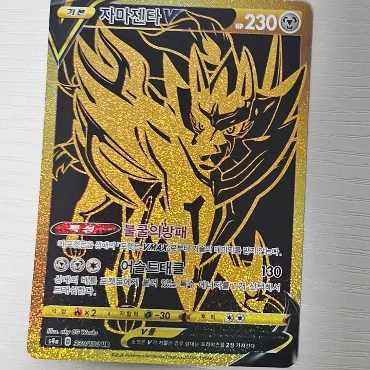 [BUNJANG] Pokemon Card Zacian V UR Ultra Rare / 포켓몬카드 자마젠타V UR 울트라레어 판매합니다.
