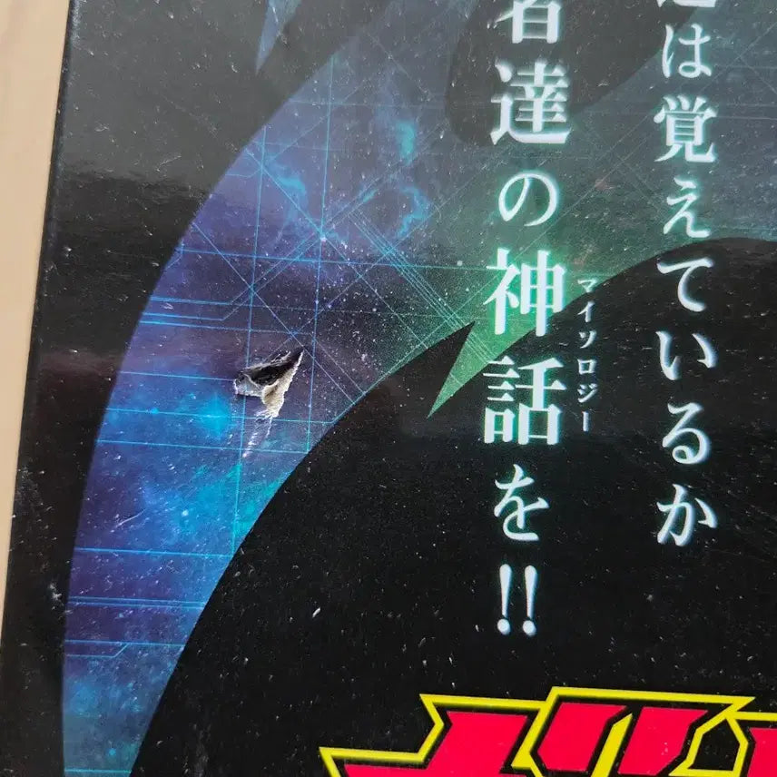 [BUNJANG] SMP GaoGaiGar Model Kit / SMP 가오가이고 판매 (가오가이가)