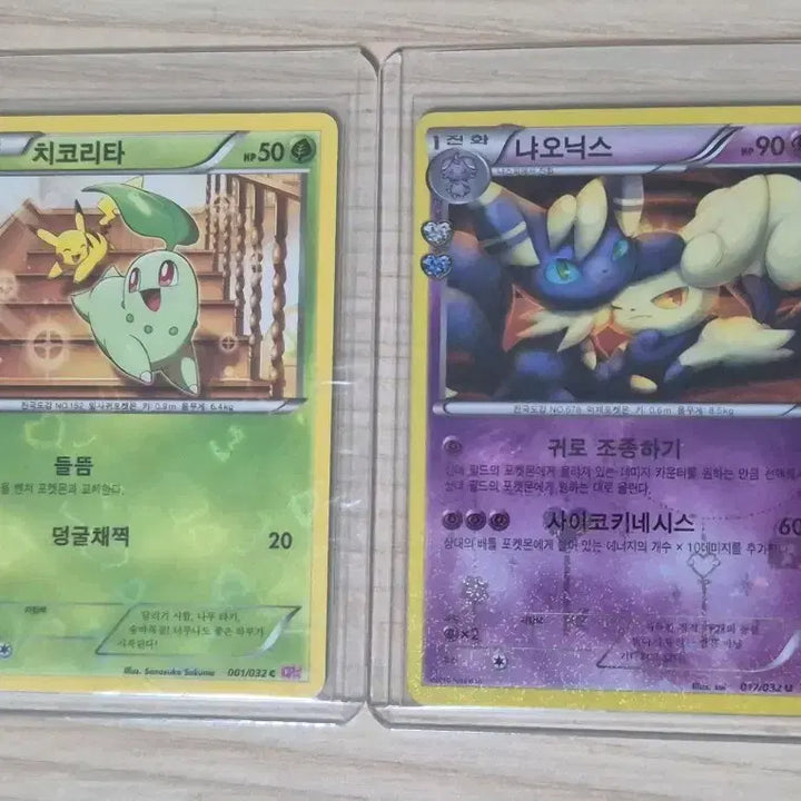 [BUNJANG] Pokéheart Chikorita &amp; Meowth / 포켓심쿵 치코리타,냐오닉스