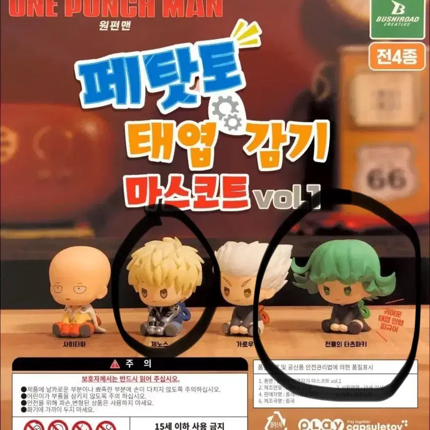 [BUNJANG] One-Punch Man Wind-Up Mascot Vol. 1 Figure: Tornado of Terror &amp; Genos (Sealed) / [미개봉] 원펀맨 태엽감기 마스코트 vol.1 피규어 전율의 타츠마키. 제노스 팝니다