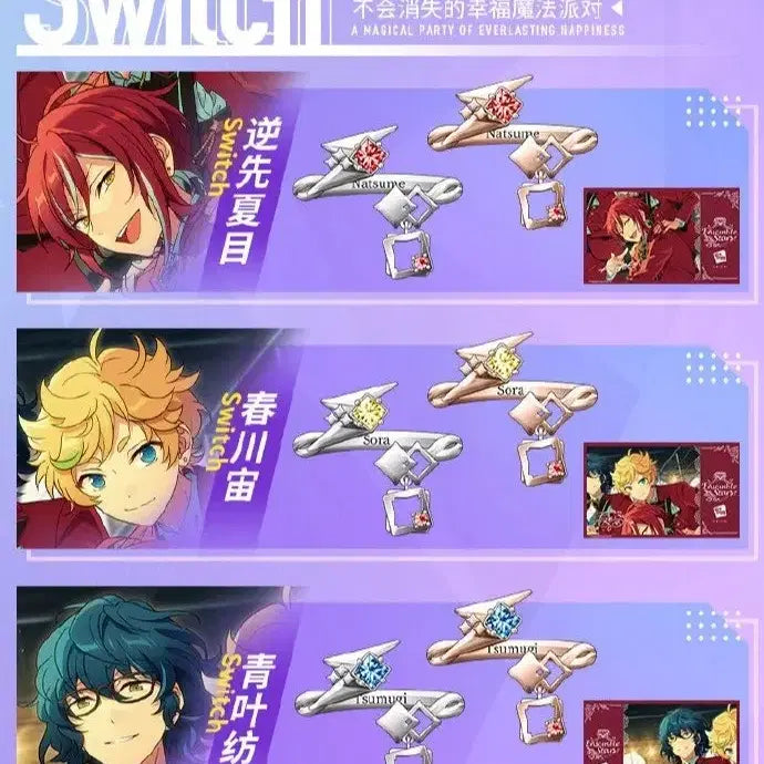[BUNJANG] Ensemble Stars Haruka &amp; Sora China 5th Anniversary Ring Rose Gold / 앙스타 하루카와 소라 중국 5주년 반지 로즈골드 스위치