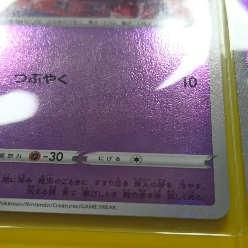 [BUNJANG] Pokemon Card Moomoo Muumoo-magic Set Monster Ball Mirror Japanese Edition / 포켓몬카드 무우마 무우마직 세트 몬스터볼 미러 일판 소장용 앨범용