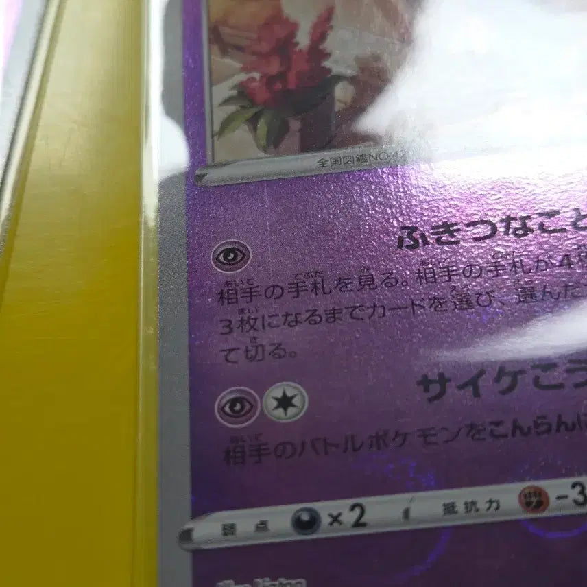 [BUNJANG] Pokemon Card Moomoo Muumoo-magic Set Monster Ball Mirror Japanese Edition / 포켓몬카드 무우마 무우마직 세트 몬스터볼 미러 일판 소장용 앨범용