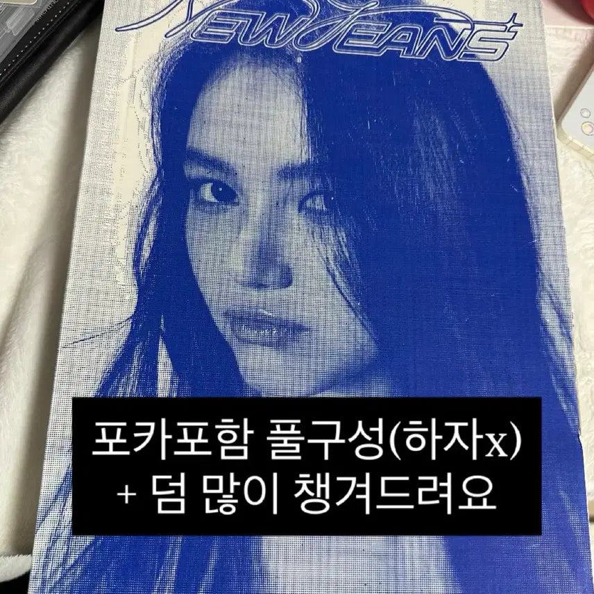 [BUNJANG] NewJeans Blue Book Album Photocard Set (Minji, Hanni, Danielle, Haerin, Hyein) / 뉴진스 블루북 앨범 포토카드 포카 민지 하니 다니엘 해린 혜인