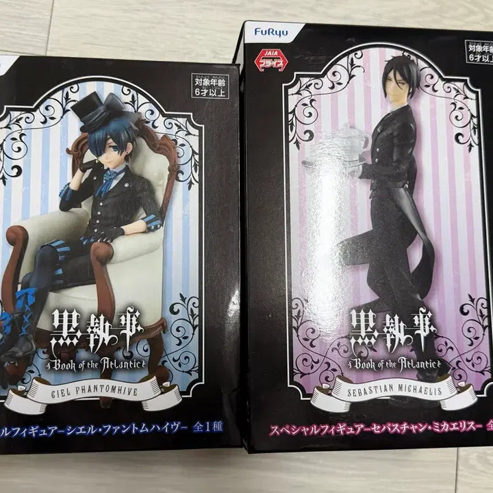 [BUNJANG] Black Butler Ciel Phantomhive Sebastian Bundle Set Figures / (일괄)흑집사 시엘 팬텀하이브 세바스찬 피규어