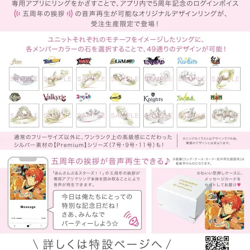 [BUNJANG] Ensemble Stars! Haruka &amp; Sora 5th Anniversary Ring Premium Series / 앙스타 하루카와 소라 5주년 반지 애니메이트링 Premium 시리즈 11호 스위치