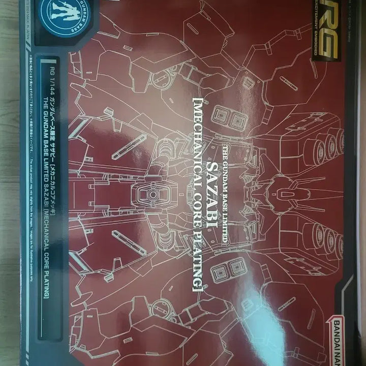 [BUNJANG] RG Mechanical Core Sazabi / rg사자비 메카니컬 코어