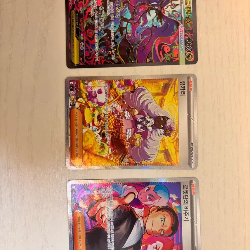 [BUNJANG] Pokemon Card Mega Dragonite EX, Yuuki, and Giovanni SAR Set / 포켓몬카드 메가드래캄EX 유카리 로켓단의 비주기 SAR세트