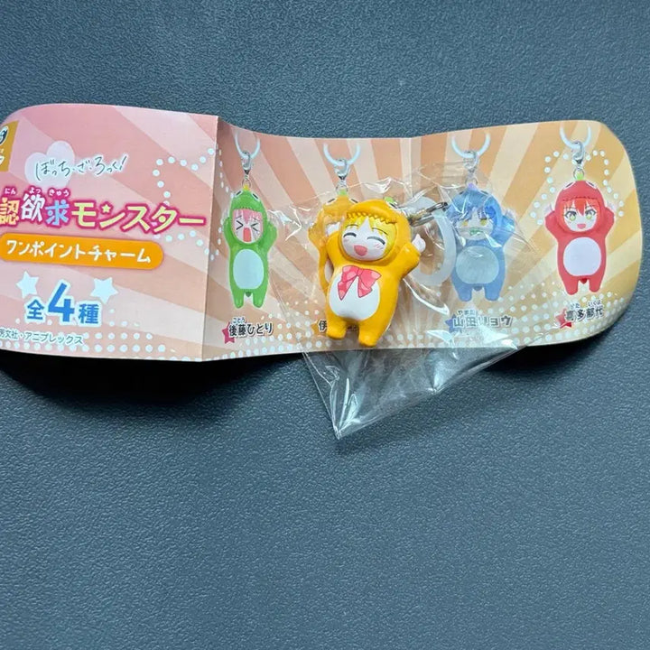 [BUNJANG] Bocchi the Rock! Gacha / 봇치더록 가챠