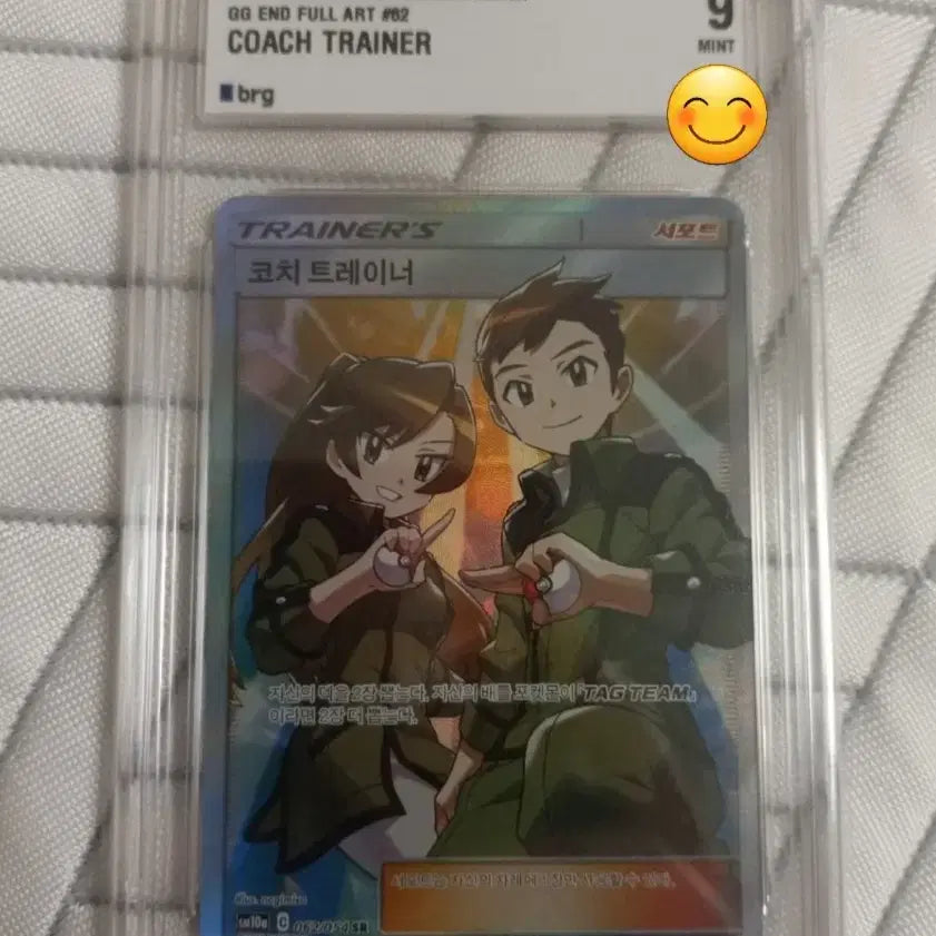 [BUNJANG] Coach Trainer SR Full Art Pokemon Card (PSA 9 Mint) / 코치트레이너SR brg9 포켓몬카드