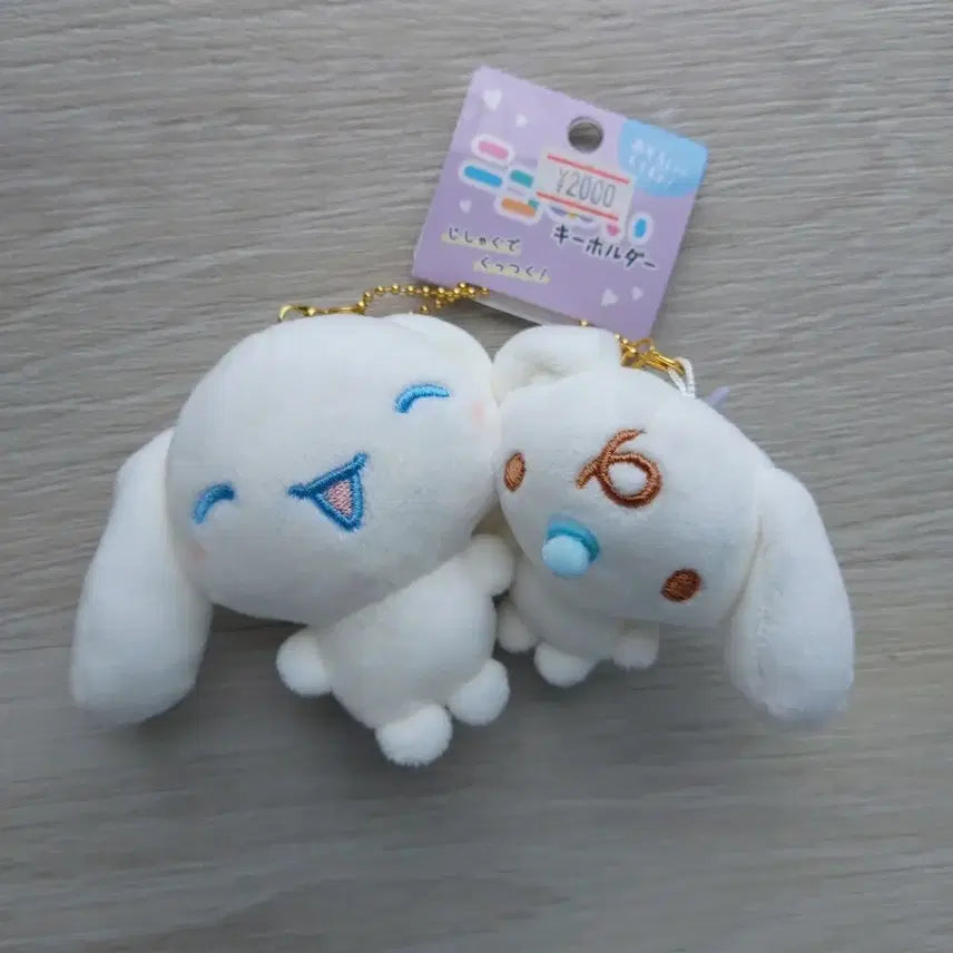 [BUNJANG] Sanrio Cinnamoroll Magnetic Plush Charm / 산리오 시나모롤 자석 인형 키링
