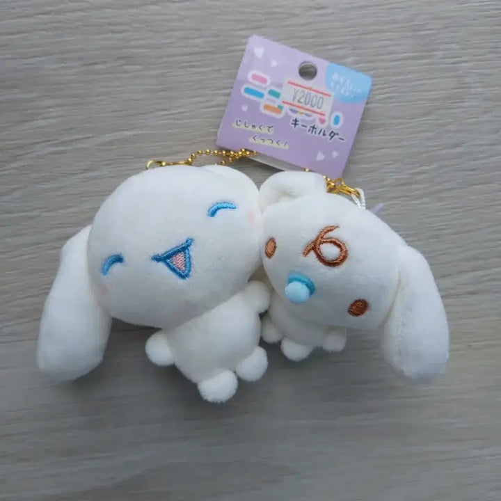 [BUNJANG] Sanrio Cinnamoroll Magnetic Plush Charm / 산리오 시나모롤 자석 인형 키링