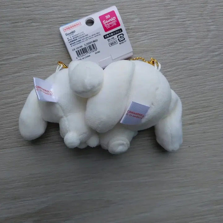 [BUNJANG] Sanrio Cinnamoroll Magnetic Plush Charm / 산리오 시나모롤 자석 인형 키링