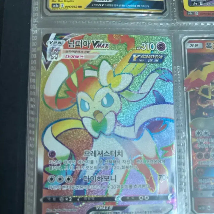 [BUNJANG] Pokemon Card Sylveon VMAX Special Art Card / 포켓몬카드 님피아 VMAX 다이맥스 프레셔스터치 다이하모니