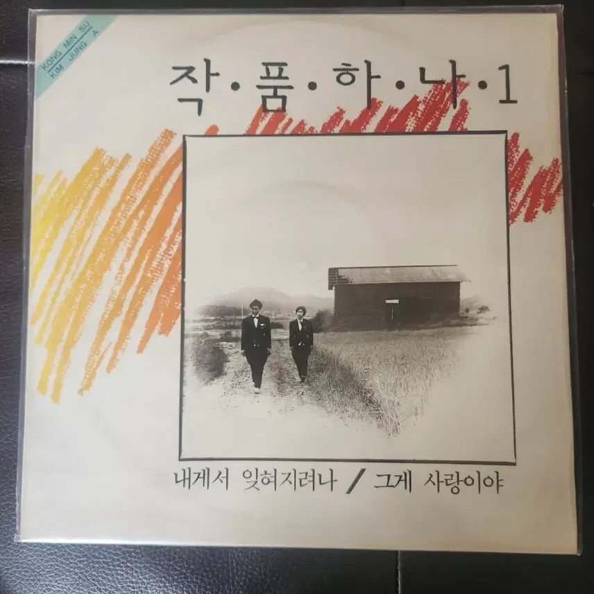 [BUNJANG] Jakpumhana 1st Album &