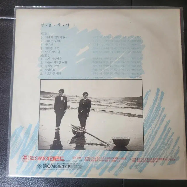 [BUNJANG] Jakpumhana 1st Album &
