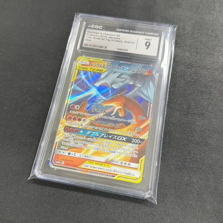 [BUNJANG] Pokémon Japanese Tag Team Reshiram Charizard GX / 포켓몬 일판 태그팀 레시라무 리자몽 GX