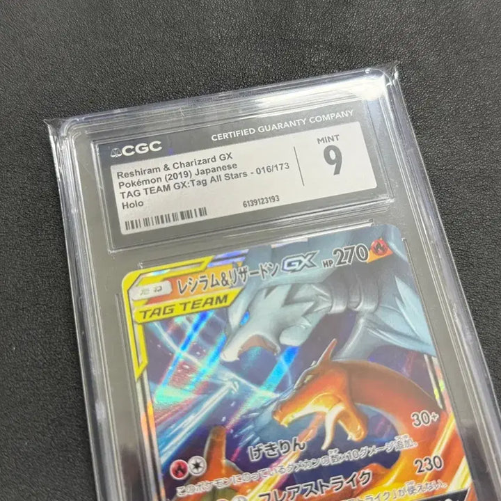 [BUNJANG] Pokémon Japanese Tag Team Reshiram Charizard GX / 포켓몬 일판 태그팀 레시라무 리자몽 GX