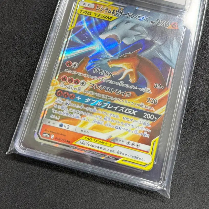 [BUNJANG] Pokémon Japanese Tag Team Reshiram Charizard GX / 포켓몬 일판 태그팀 레시라무 리자몽 GX