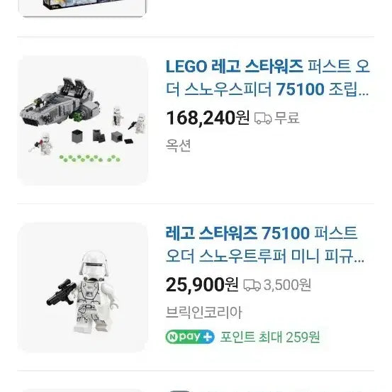 [BUNJANG] LEGO Star Wars 75100 First Order Snowspeeder / 레고 스타워즈 75100 퍼스트 오더 스노우스피더