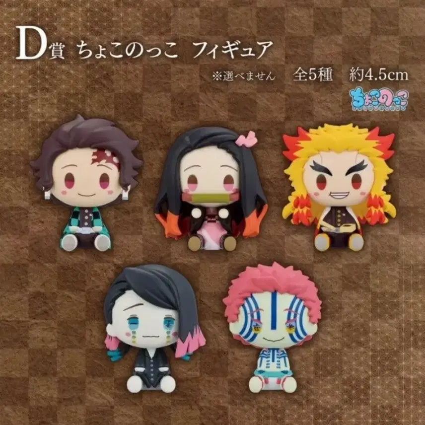 [BUNJANG] Demon Slayer Chokonokko Tanjiro, Nezuko, Kyojuro Set / 귀멸의 칼날 초코노코