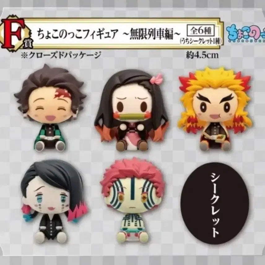 [BUNJANG] Demon Slayer Chokonokko Tanjiro, Nezuko, Kyojuro Set / 귀멸의 칼날 초코노코
