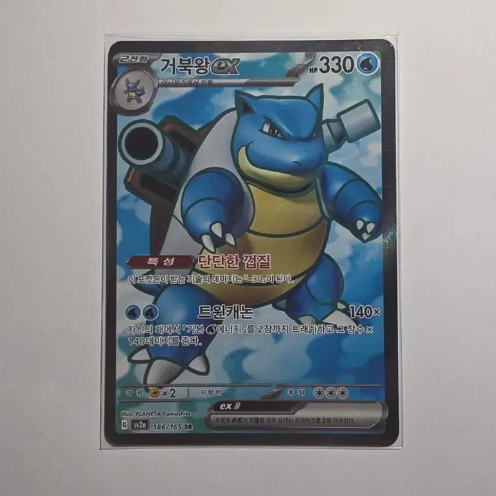 [BUNJANG] Pokemon Card Blastoise SR / [포켓몬카드] 거북왕  SR