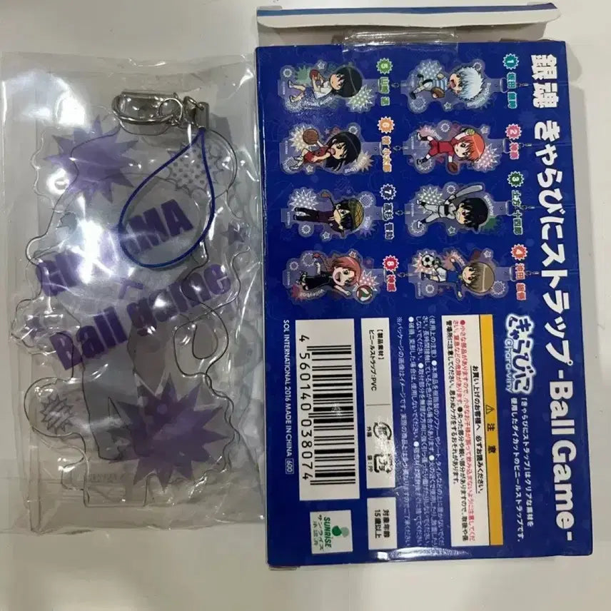 [BUNJANG] Gintama Ball Game Strap Shinsuke Takasugi / 은혼 볼게임 스트랩 타카스기 신스케