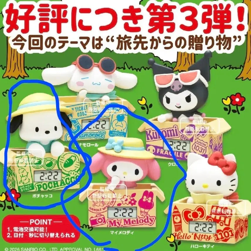 [BUNJANG] Sanrio Cardboard Clock Set (Pochacco, My Melody) / 산리오 골판지 시계3탄 일괄(포차코,마이멜로디)