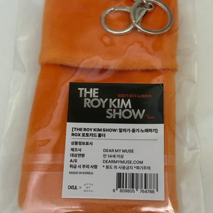 [BUNJANG] Roy Kim Rox Photocard Holder The Roy Kim Show Fan Meeting Goods / 로이킴 록스 포토카드 홀더 더로이킴쇼 팬미팅 굿즈