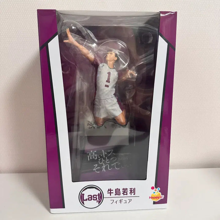 [BUNJANG] Haikyuu!! Happy Kuji Last One Prize Wakatoshi Ushijima Figure / 하이큐 해피쿠지 라스트원상 우시지마 와카토시 피규어 제일복권 쿠지