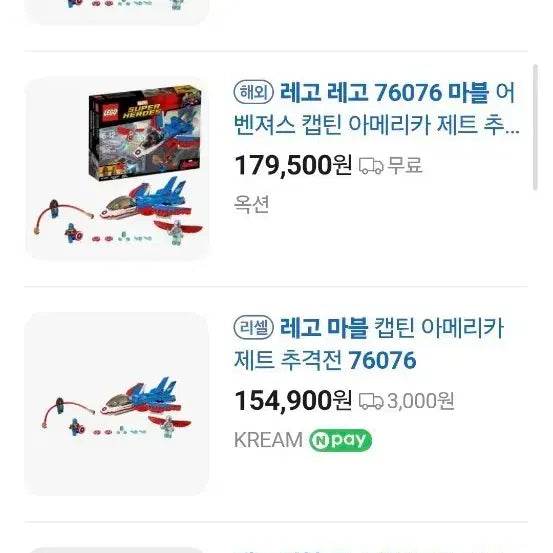 [BUNJANG] LEGO Marvel Captain America Jet Pursuit 76076 / 레고 마블 76076 캡틴 아메리카 제트 추격전