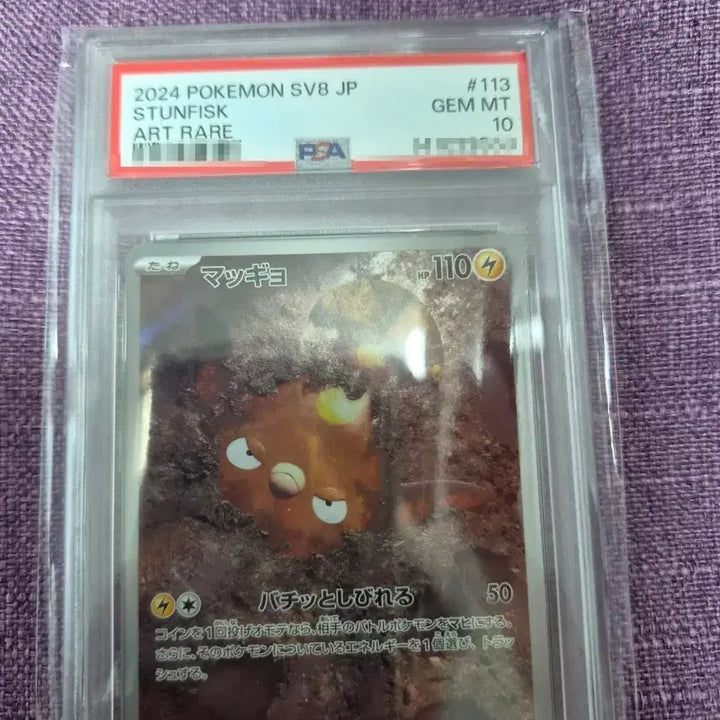 [BUNJANG] 2024 Pokémon Japanese Meda Art Rare PSA 10 Graded Card / 2024 포켓몬 일판 메더 아트 레어 PSA 10