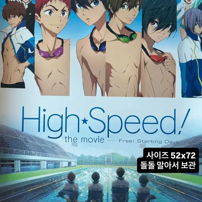 [BUNJANG] Free! - Theater Version Special Posters, Notebook, Clear File Bundle / 프리! free! 포스터 4종 + 노트 클리어파일 일괄
