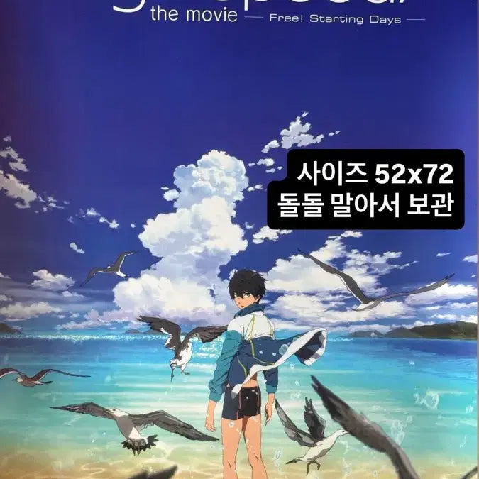 [BUNJANG] Free! - Theater Version Special Posters, Notebook, Clear File Bundle / 프리! free! 포스터 4종 + 노트 클리어파일 일괄