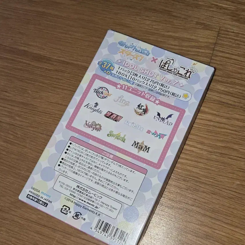 [BUNJANG] Ensemble Stars! Pascha Collection Idol Shot Vol. 7 Box (Sealed) / [미개봉] 앙스타 파샤 코레 아이돌샷 7탄 박스
