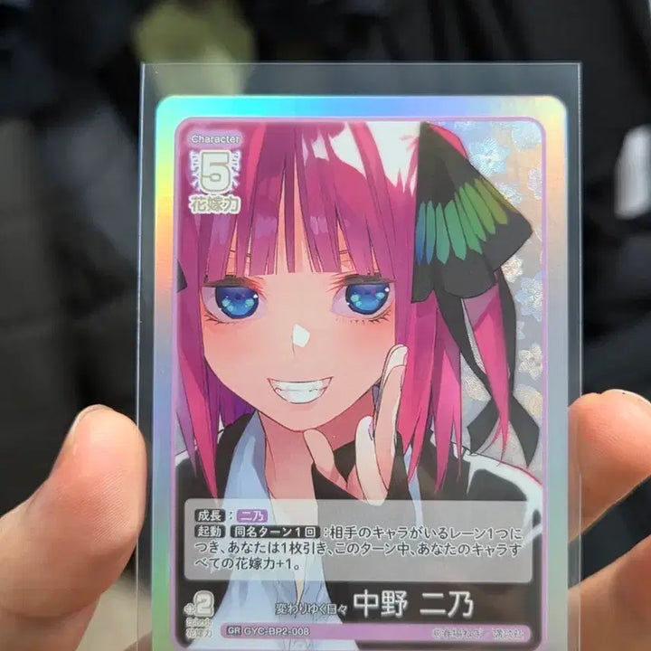 [BUNJANG] The Quintessential Quintuplets Nakano Nino GR Card / 오등분의 신부 나카노 니노 GR 카드