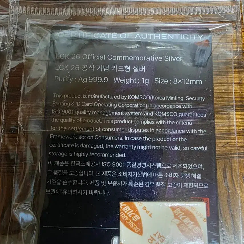 [BUNJANG] LCK 2026 Commemorative Player Carded Silver Ingots (2-Piece Bundle) / LCK 2026 기념  플레이어 소량 발행 카드형 은화 2개 일괄