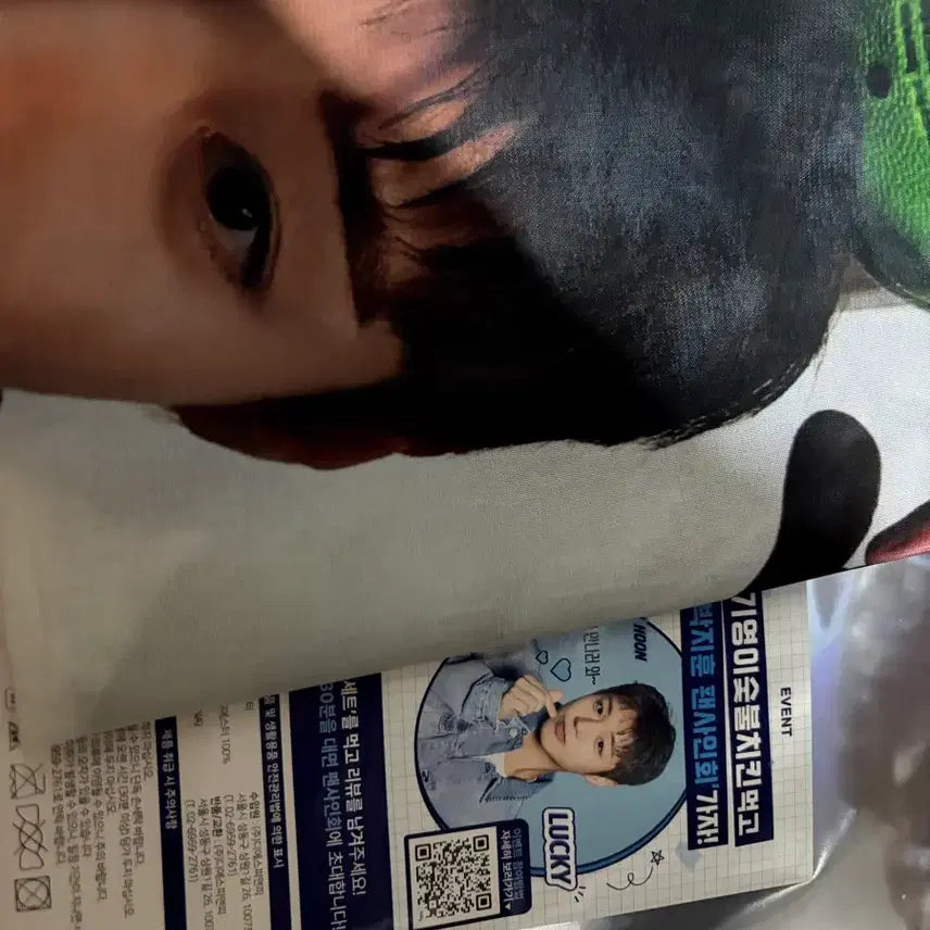 [BUNJANG] Park Jihoon Basketball Poster / 기영이 박지훈 농구공 포스터
